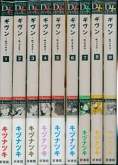 2025年最新】ギブン7巻の人気アイテム - メルカリ
