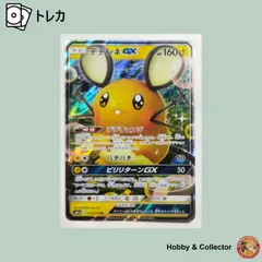 2025年最新】デデンネgxの人気アイテム - メルカリ