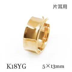 k18yg 幅広 フープピアス 片耳 18金イエローゴールド シンプル メンズ 地金 逆甲丸 大きめ メタル  ジュエリー アクセサリー ユニセックス ジェンダーレス レディース 金 ゴールド 大人気 定番