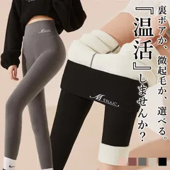 裏微毛グレー 裏起毛 レギンス パンツ レディース 秋 冬 黒 おしゃれ かわいい 30代 40代 50代 ボア ボトムス 温活 極暖 [郵3]^b429^