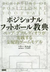 2025年最新】ペップ・グアルディオラの人気アイテム - メルカリ