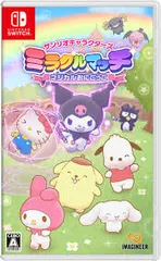 Switch-サンリオキャラクターズ ミラクルマッチ マジカルおにごっこ