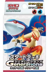 【中古】トレカ ポケモンカードゲーム スカーレット＆バイオレット スタートデッキGenerations カイオーガex・バシャーモex