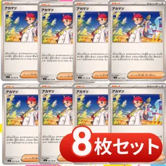 S121　アカマツ　8枚セット