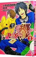 DearGirl〜Stories〜響 ポストカード 2025年最新】deargirl stories 響の人気アイテム - メルカリ