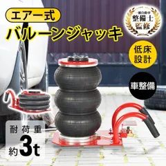 2026年最新】タイヤ交換工具の人気アイテム - メルカリ