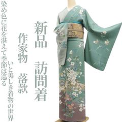 6536❱ フルセット 訪問着 水色 袋帯 入学式 卒業式 お宮参り 正絹着物