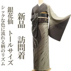 2025年最新】銀花仙 帯の人気アイテム - メルカリ