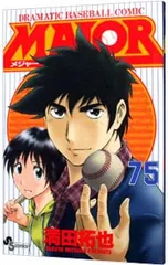 2025年最新】満田拓也の人気アイテム - メルカリ