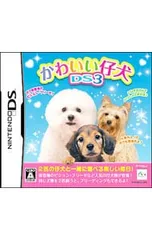 DS／かわいい仔犬DS3