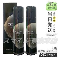正規品 2個セット】 Mediplorer クレンジングバーム 90g メディ