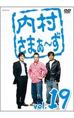 内村さまぁ～ずDVD 1～50巻セット　セル版　おまけ7点付き　値下げ交渉可 内村さまぁ〜ず 全7枚 vol1〜7 レンタル落ち セット 中古 DVD