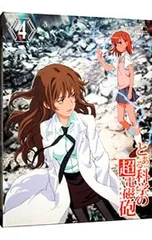 2025年最新】とある科学の超電磁砲 巻の人気アイテム - メルカリ