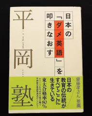 訳文法　平岡塾　I. A. Prep School 訳文法 平岡塾 I. A. Prep School 2025年最新】平岡塾の人気アイテム