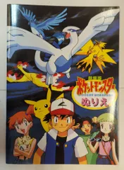 2025年最新】ルギア ポストカードの人気アイテム - メルカリ