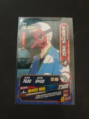 鬼滅の刃 鱗滝左近次 キャラクターカード