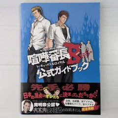2025年最新】喧嘩番長 Bros. トーキョーバトルロイヤルの人気アイテム