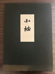 2025年最新】山辺_知行の人気アイテム - メルカリ