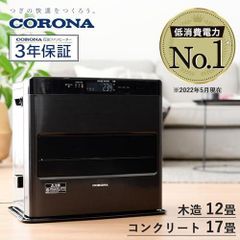 新品・未使用) CORONA 石油ファンヒーター FH-WZ3623E3-KG - メルカリ