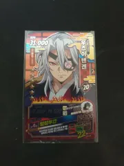 鬼滅の刃 宇髄天元 キャラクター カード