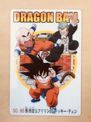 【ドラゴンボールグミカード】孫悟空&クリリン&ジャッキー・チュン【NO.96】