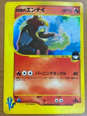 2025年最新】R団のエンテイ psa10の人気アイテム - メルカリ