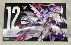朱羅 九尾 MATSURI・アマテラスレガリア・朱羅 九尾・FAガール金剛