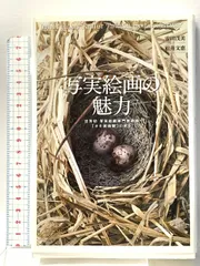 2025年最新】島村_信之の人気アイテム - メルカリ