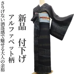 2025年最新】色無地 裄68 正絹の人気アイテム - メルカリ