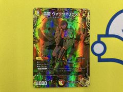 【傷アリ特価】雷龍ヴァリヴァリウス 金トレジャー　2枚セット 傷アリ特価】雷龍ヴァリヴァリウス 金トレジャー 2枚セット - メルカリ