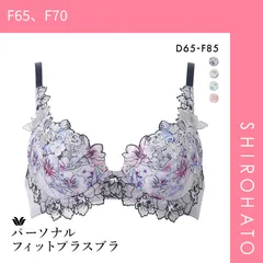 ワコール パルファージュ パーソナルフィットブラ G65 ワコール パルファージュ パーソナルフィットプラスブラ BCL443