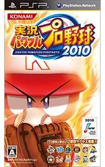 PSP／実況パワフルプロ野球 ポータブル2010