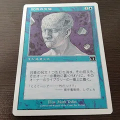 2026年最新】記憶の欠落の人気アイテム - メルカリ