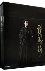 2025年最新】龍馬伝 blu－ray boxの人気アイテム - メルカリ