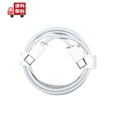 新品未使用【Apple純正品】 iPhone同梱品 USB-C充電ケーブル（60W、1m）編み込み式　MacBook/iPad/iPhone15/iPhone16/iPhone17対応