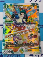 2025年最新】エスメル 神アートの人気アイテム - メルカリ