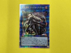 PSA9 光なき影 ア＝バオ・ア・クゥー 25th QCSE 遊戯王 クオシク