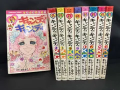 2025年最新】キャンディキャンディ 初版の人気アイテム - メルカリ