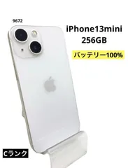2025年最新】iphone 13 mini 256gb スターライトの人気アイテム - メルカリ