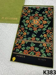 正絹　龍村美術織物　龍村美術　龍村織物　龍村 晋　全通袋帯 袋帯 龍村美術織物 新品 仕立て上がり品 特選 透錦文 六通 黒色 帯