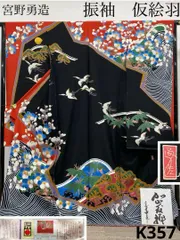 2025年最新】加賀友禅 反物の人気アイテム - メルカリ