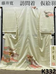 藤井寛　田中義織物　訪問着　セット　正絹　雲　金駒刺繍 藤井寛 田中義織物 訪問着 セット 正絹 雲 金駒刺繍 - メルカリ