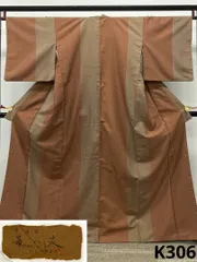 特選 無形文化財 山下八百子 黄八丈 草木染 正絹 ラベル付き 山下八百子作 本場黄八丈 | 特選きものコレクション