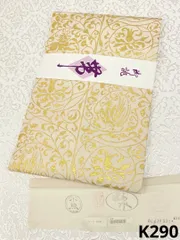 工芸染匠成謙 成謙 五泉 九寸名古屋帯 未使用品 金彩 鳳凰 獅子 正絹 2025年最新】成謙着物の人気アイテム - メルカリ