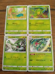 第1弾スターター キモリデッキジュカインジュプトル 1st Edition