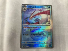 2025年最新】ミロカロス マスターボールの人気アイテム - メルカリ