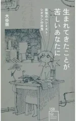 2026年最新】シオランの人気アイテム - メルカリ