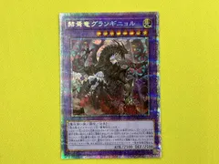 グランギニョル　プリシク 2025年最新】グランギニョル プリシクの人気アイテム - メルカリ