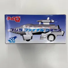 2025年最新】新•轟天号の人気アイテム - メルカリ