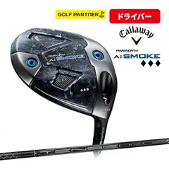 2025年最新】パラダイム トリプルダイヤ 5wの人気アイテム - メルカリ